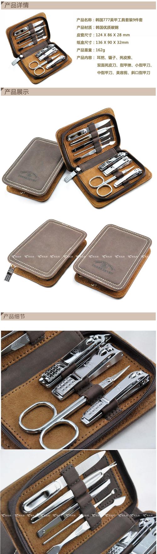 指尖上的奢华艺术 韩国777美甲工具套装9件套深度评测
